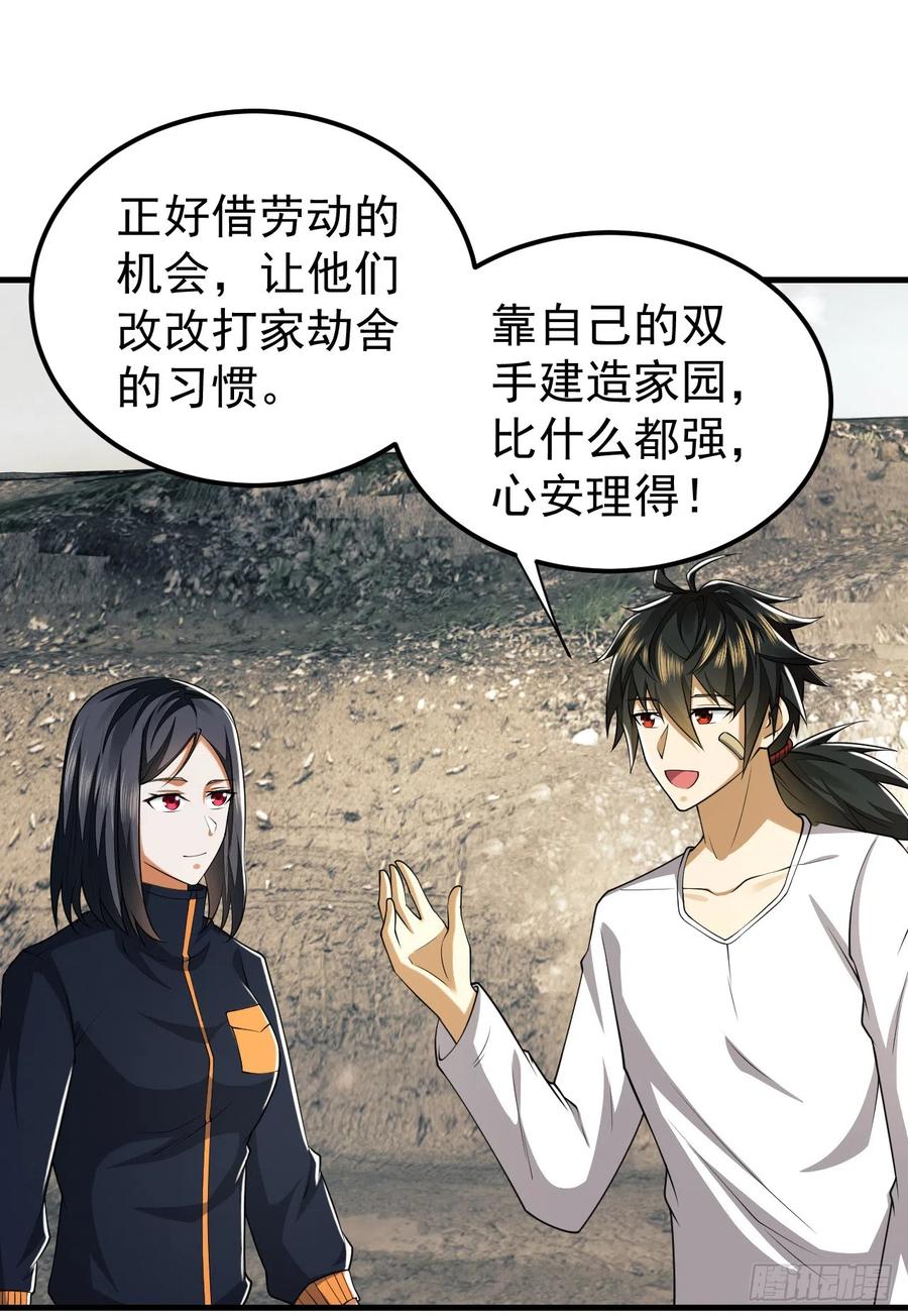 第一序列 第170话 169 我想建造一个家园 第50页