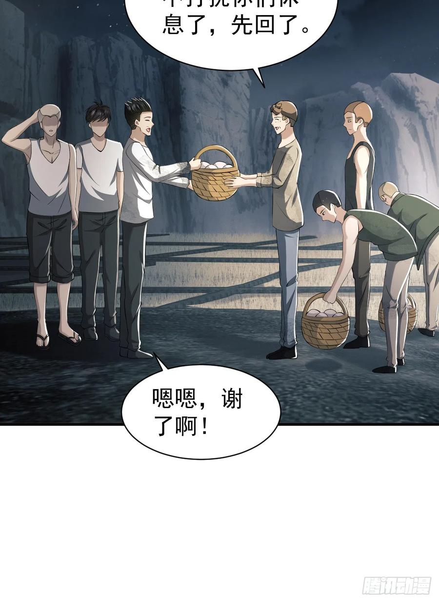 第一序列 第170话 169 我想建造一个家园 第60页