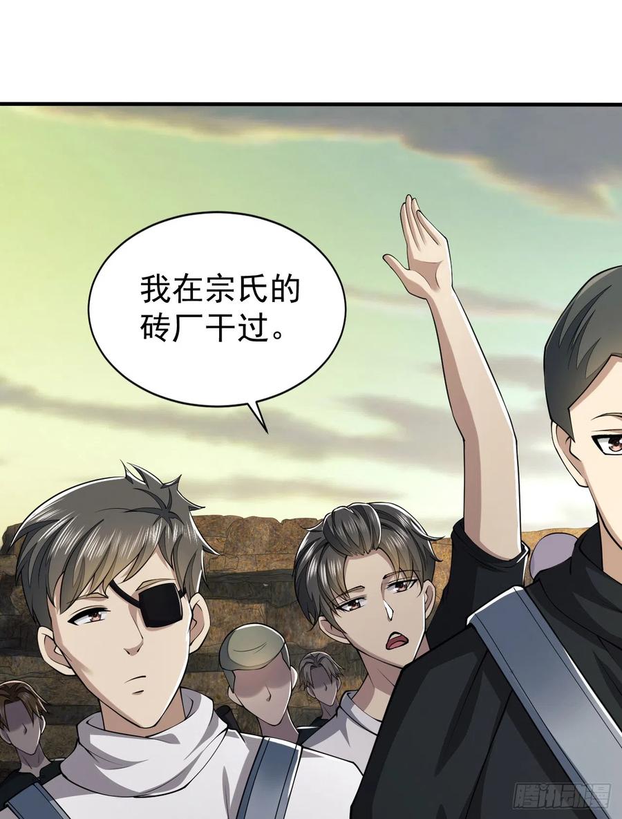 第一序列 第170话 169 我想建造一个家园 第18页