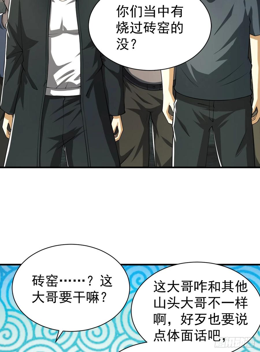 第一序列 第170话 169 我想建造一个家园 第15页