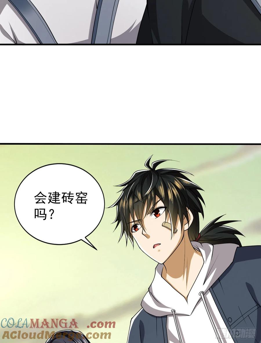 第一序列 第170话 169 我想建造一个家园 第19页