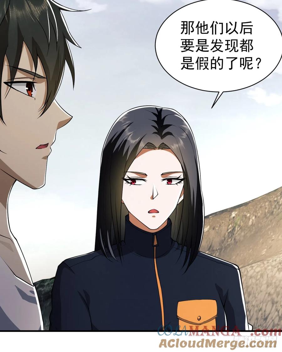 第一序列 第170话 169 我想建造一个家园 第46页