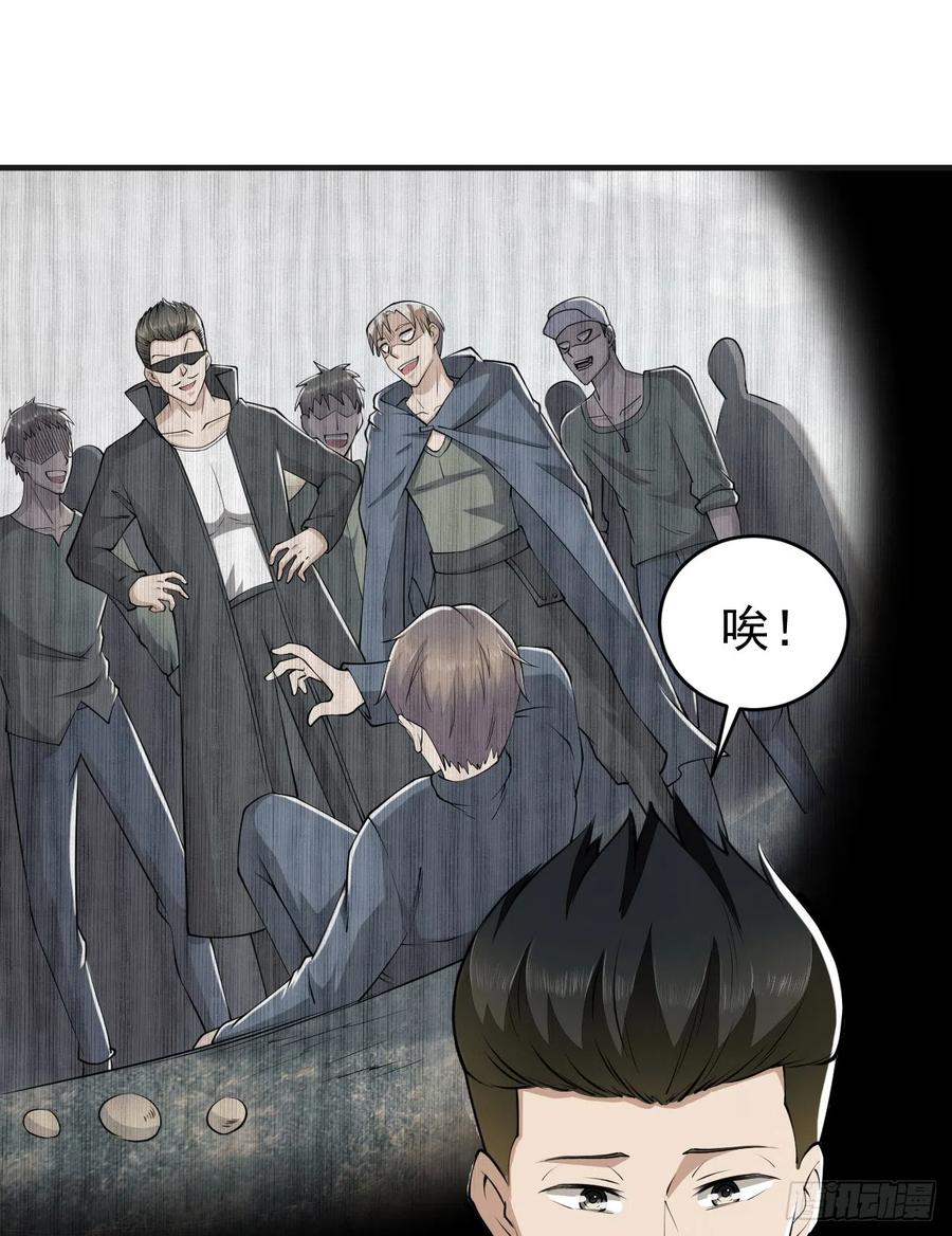 第一序列 第170话 169 我想建造一个家园 第63页