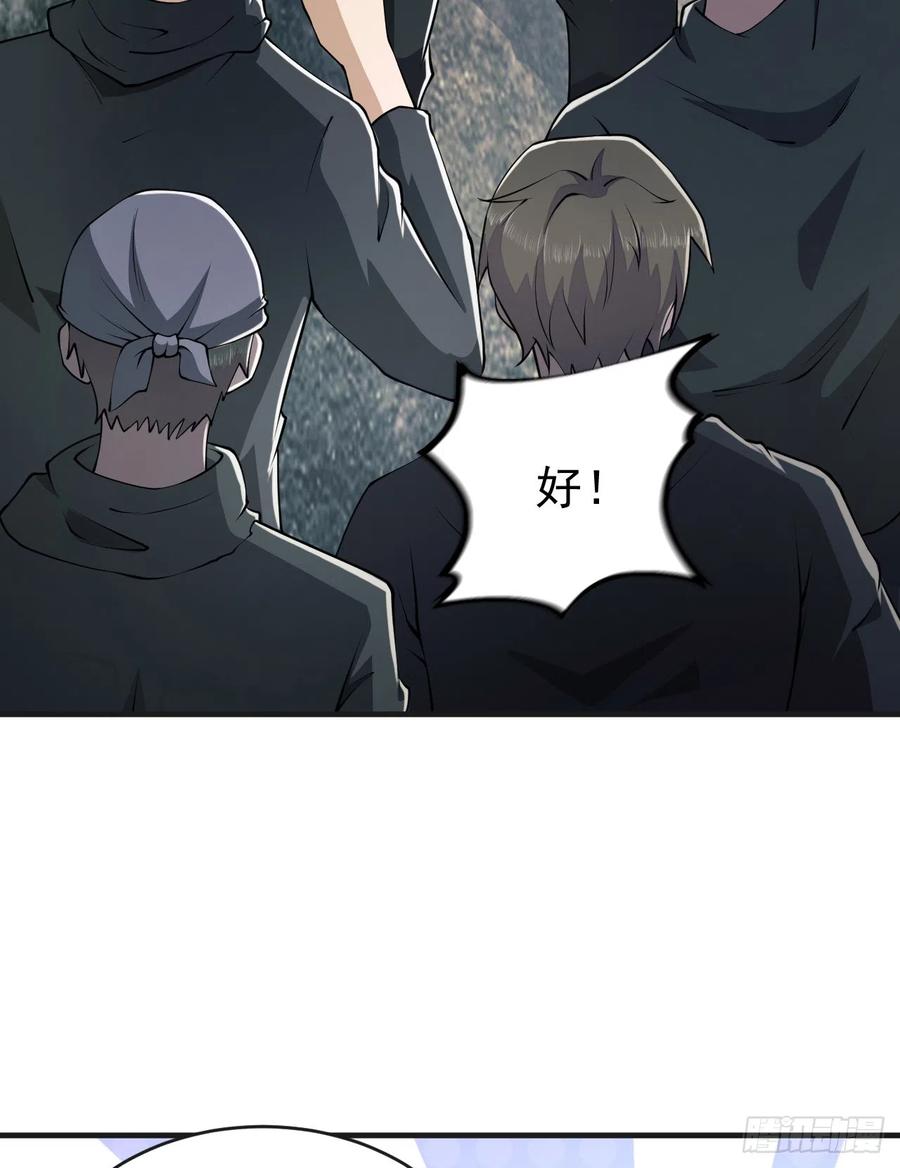 第一序列 第170话 169 我想建造一个家园 第66页