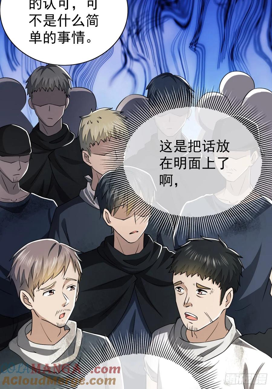 第一序列 第170话 169 我想建造一个家园 第25页