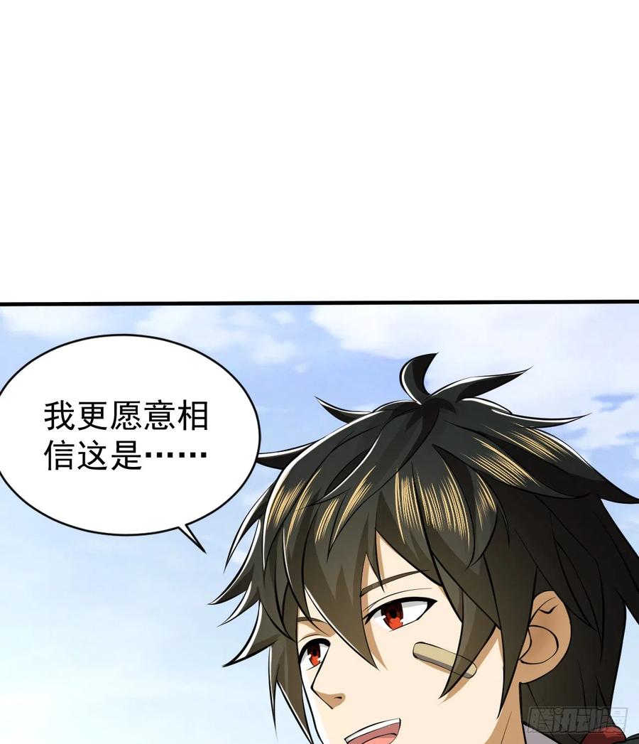 第一序列 第171话 170 希望的力量 第55页