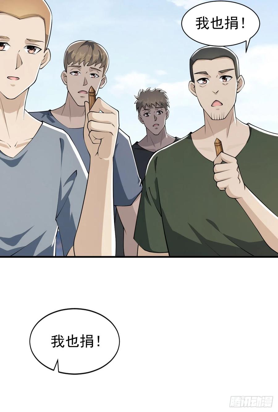 第一序列 第171话 170 希望的力量 第48页