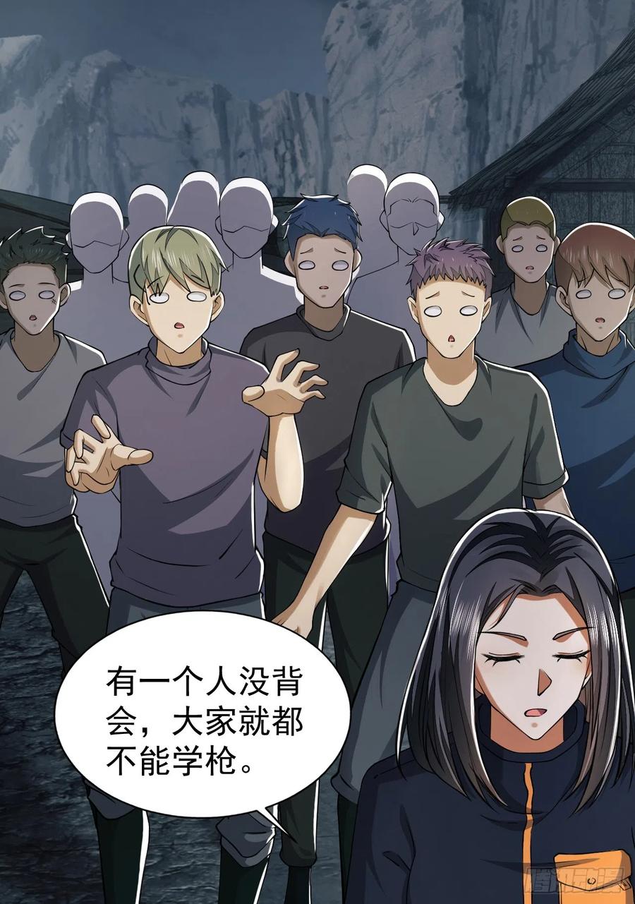 第一序列 第171话 170 希望的力量 第24页