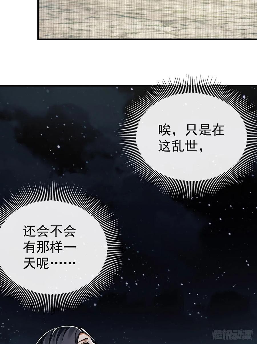 第一序列 第171话 170 希望的力量 第33页
