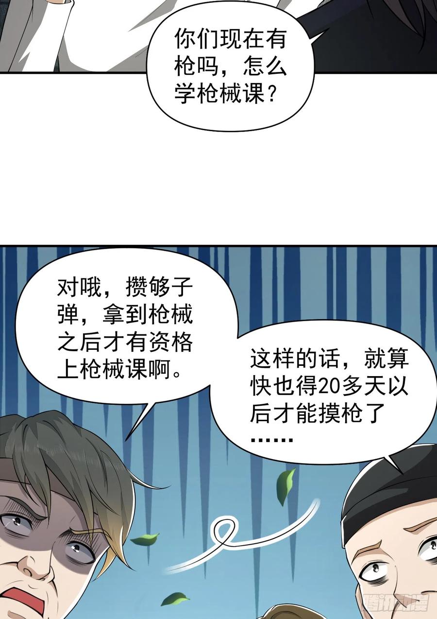 第一序列 第171话 170 希望的力量 第10页