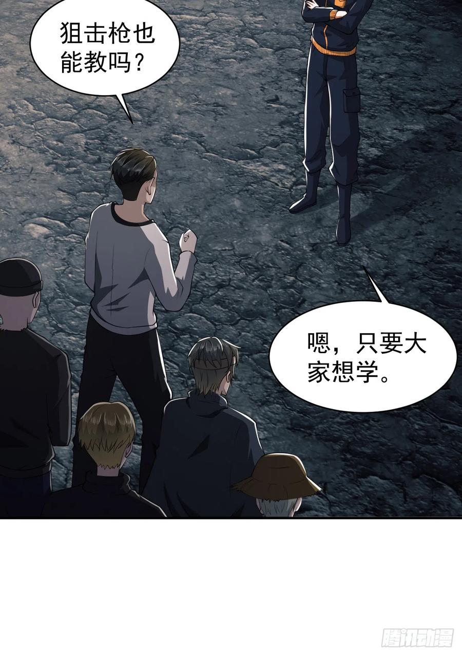 第一序列 第171话 170 希望的力量 第12页