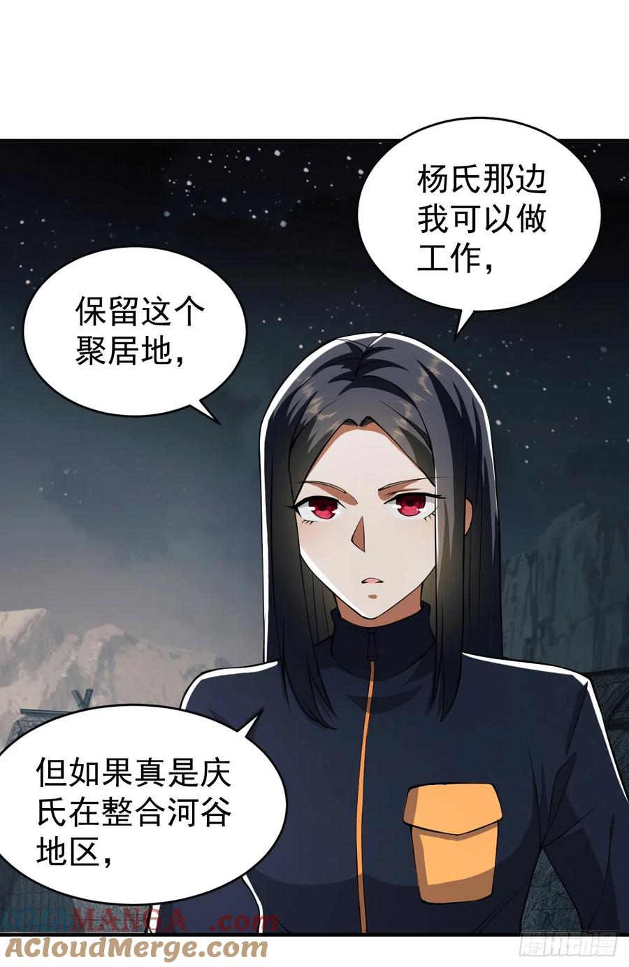 第一序列 第171话 170 希望的力量 第35页