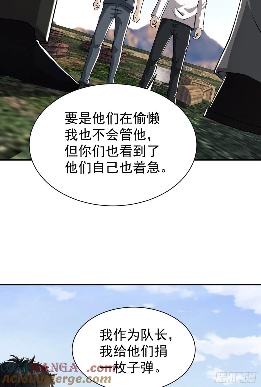 第一序列 第171话 170 希望的力量 第44页
