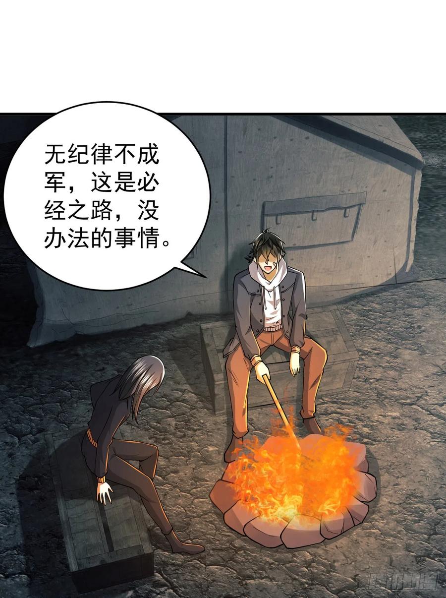 第一序列 第171话 170 希望的力量 第27页
