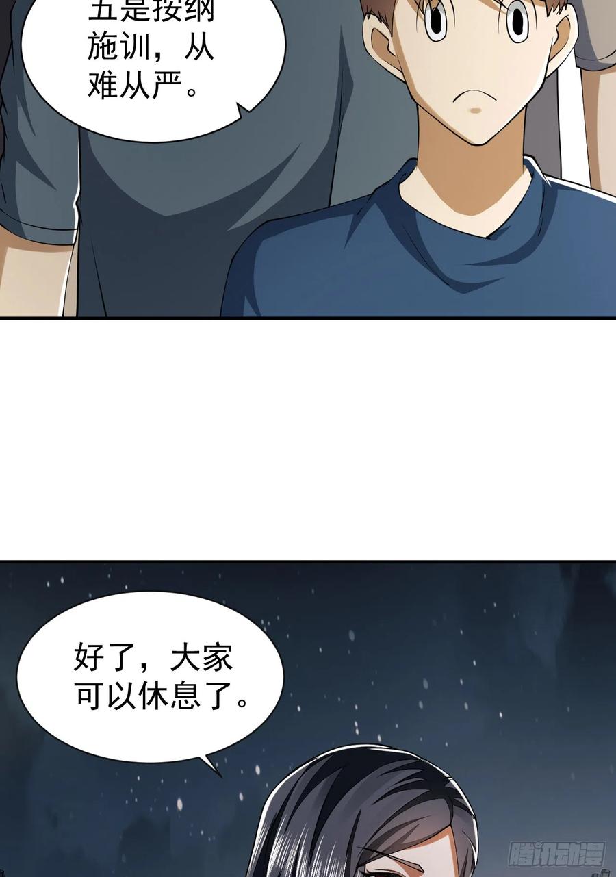 第一序列 第171话 170 希望的力量 第22页