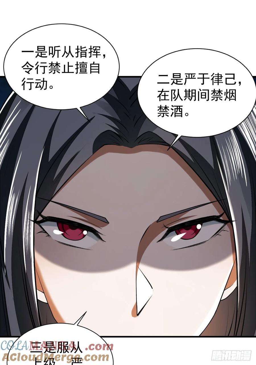 第一序列 第171话 170 希望的力量 第20页