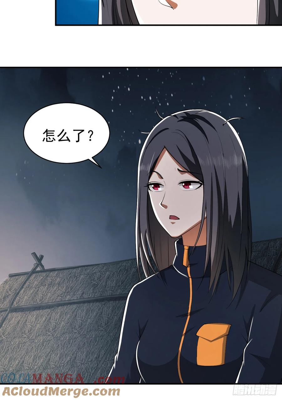 第一序列 第171话 170 希望的力量 第8页