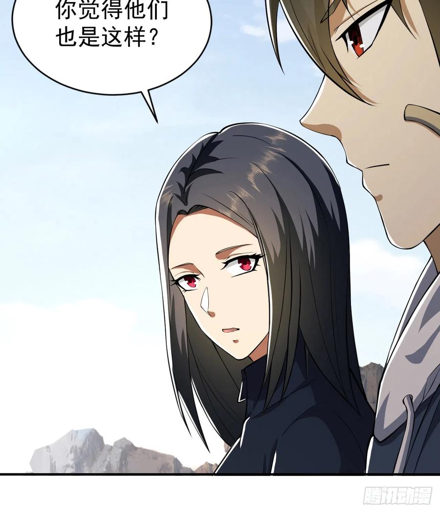第一序列 第171话 170 希望的力量 第54页