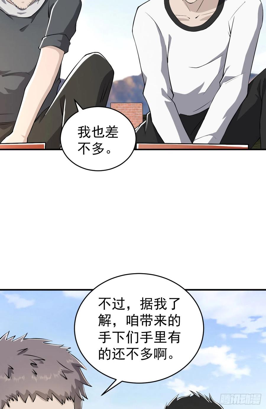 第一序列 第171话 170 希望的力量 第40页