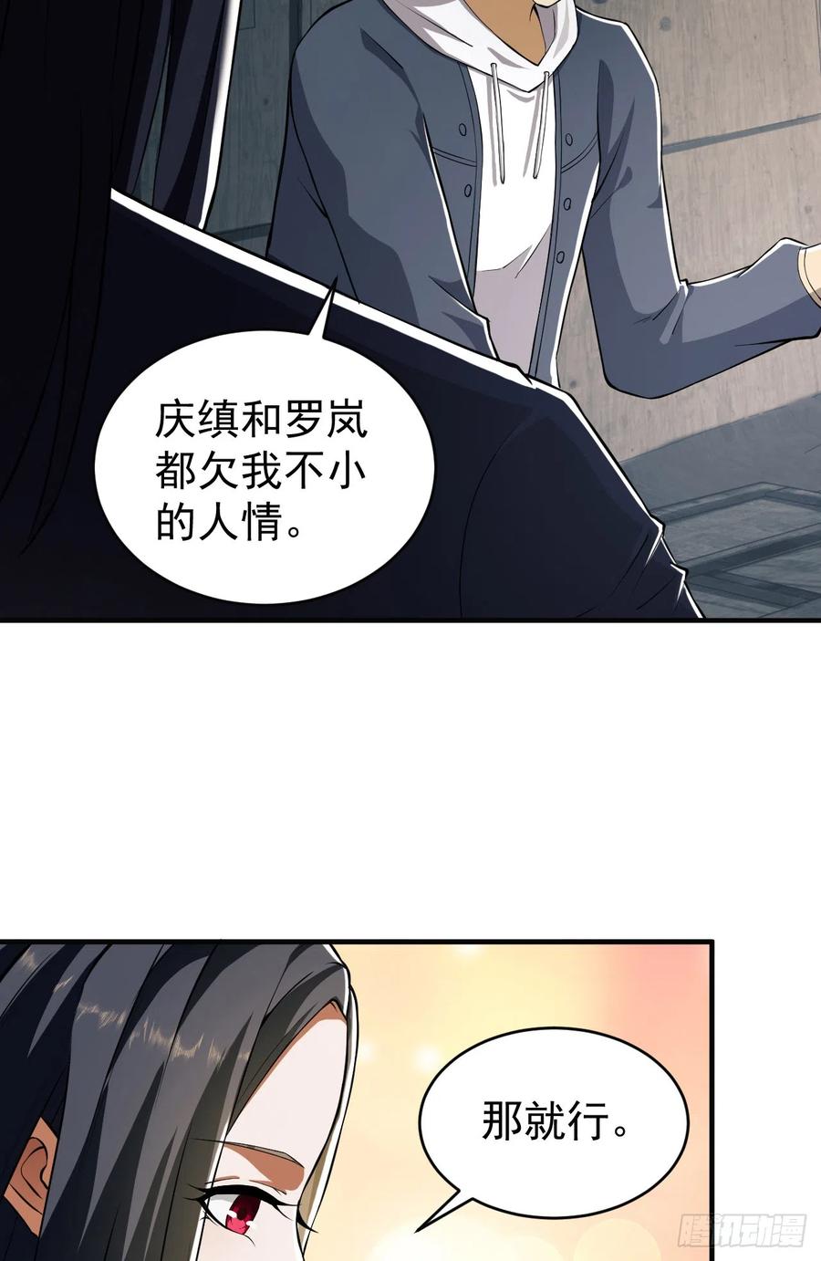 第一序列 第171话 170 希望的力量 第37页