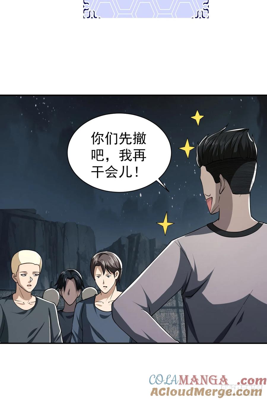 第一序列 第171话 170 希望的力量 第2页