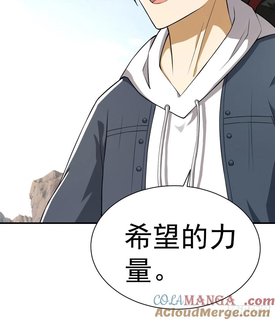 第一序列 第171话 170 希望的力量 第56页