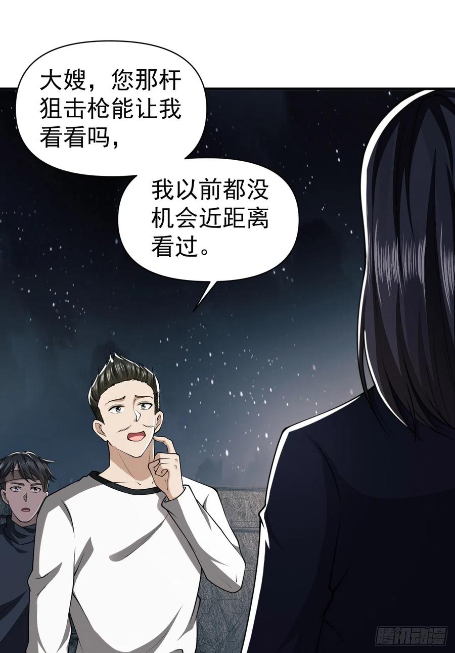 第一序列 第171话 170 希望的力量 第15页