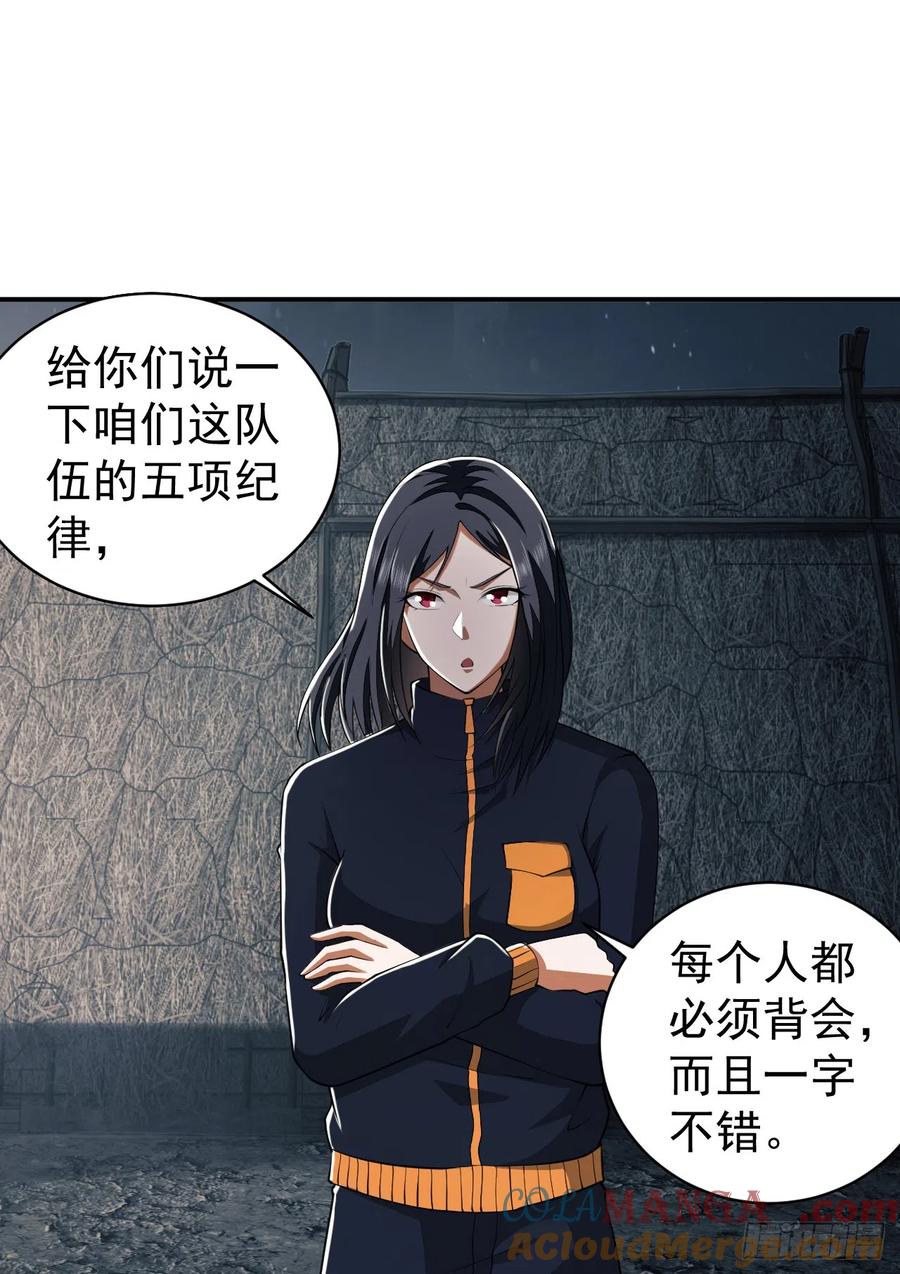 第一序列 第171话 170 希望的力量 第5页