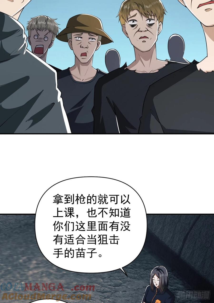 第一序列 第171话 170 希望的力量 第11页
