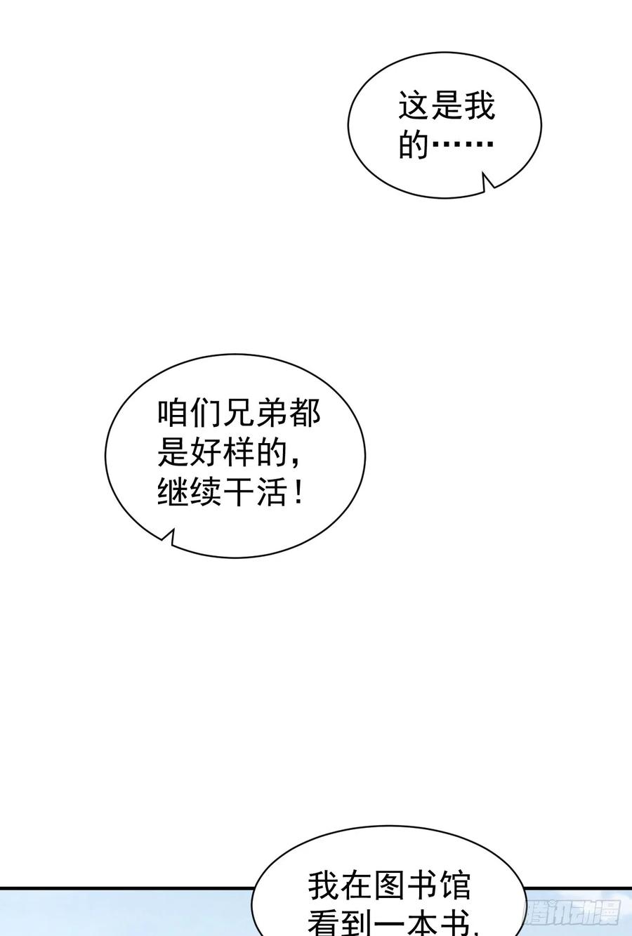 第一序列 第171话 170 希望的力量 第49页