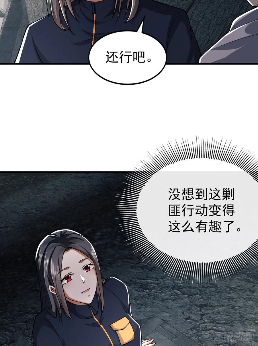 第一序列 第171话 170 希望的力量 第30页