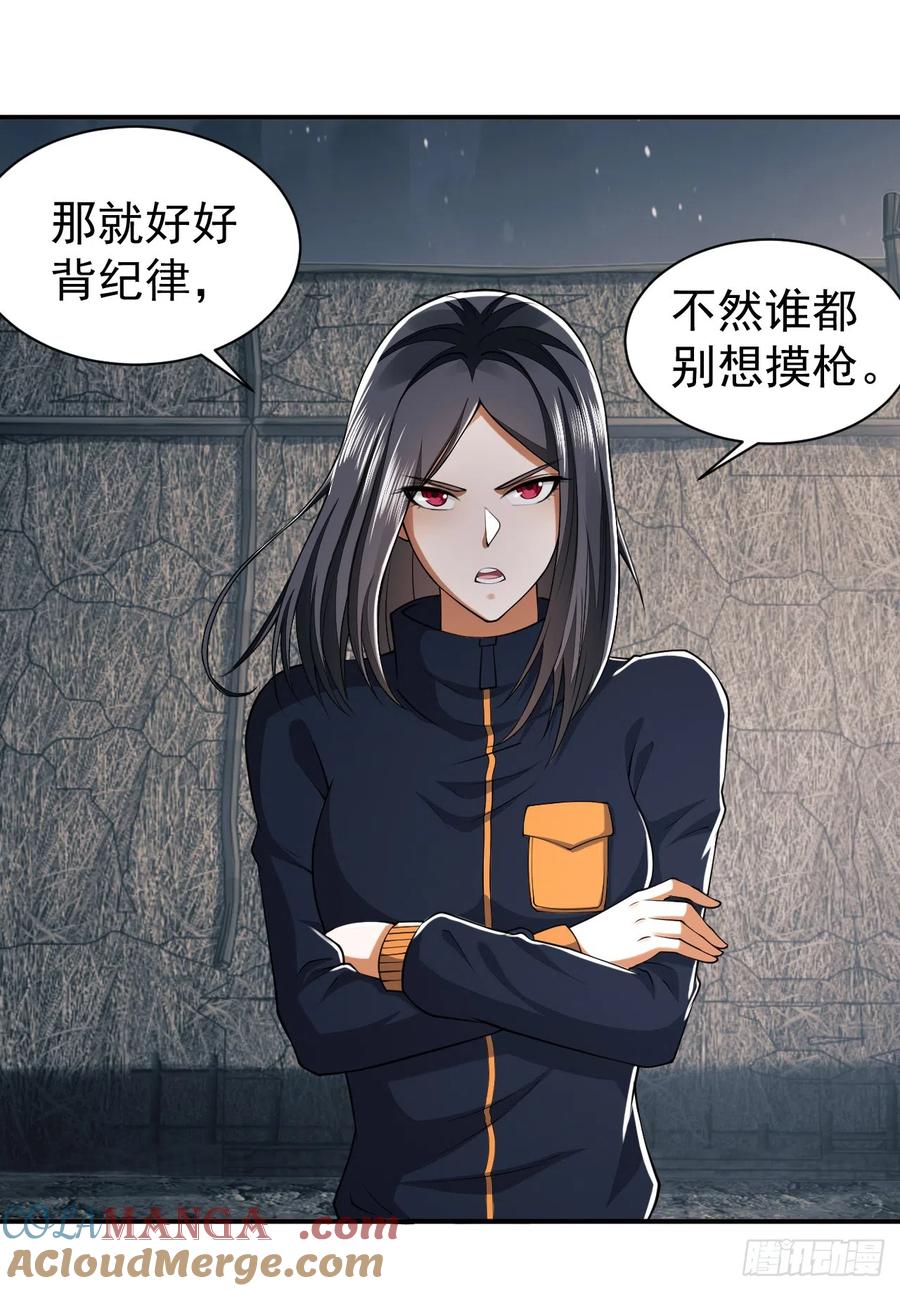 第一序列 第171话 170 希望的力量 第14页