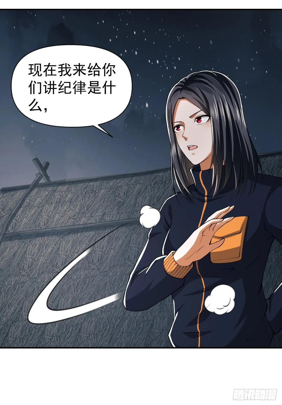 第一序列 第171话 170 希望的力量 第19页