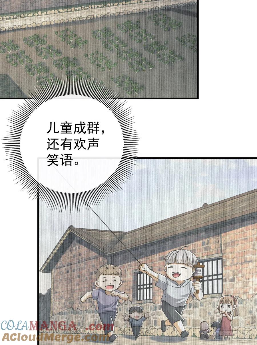 第一序列 第171话 170 希望的力量 第32页