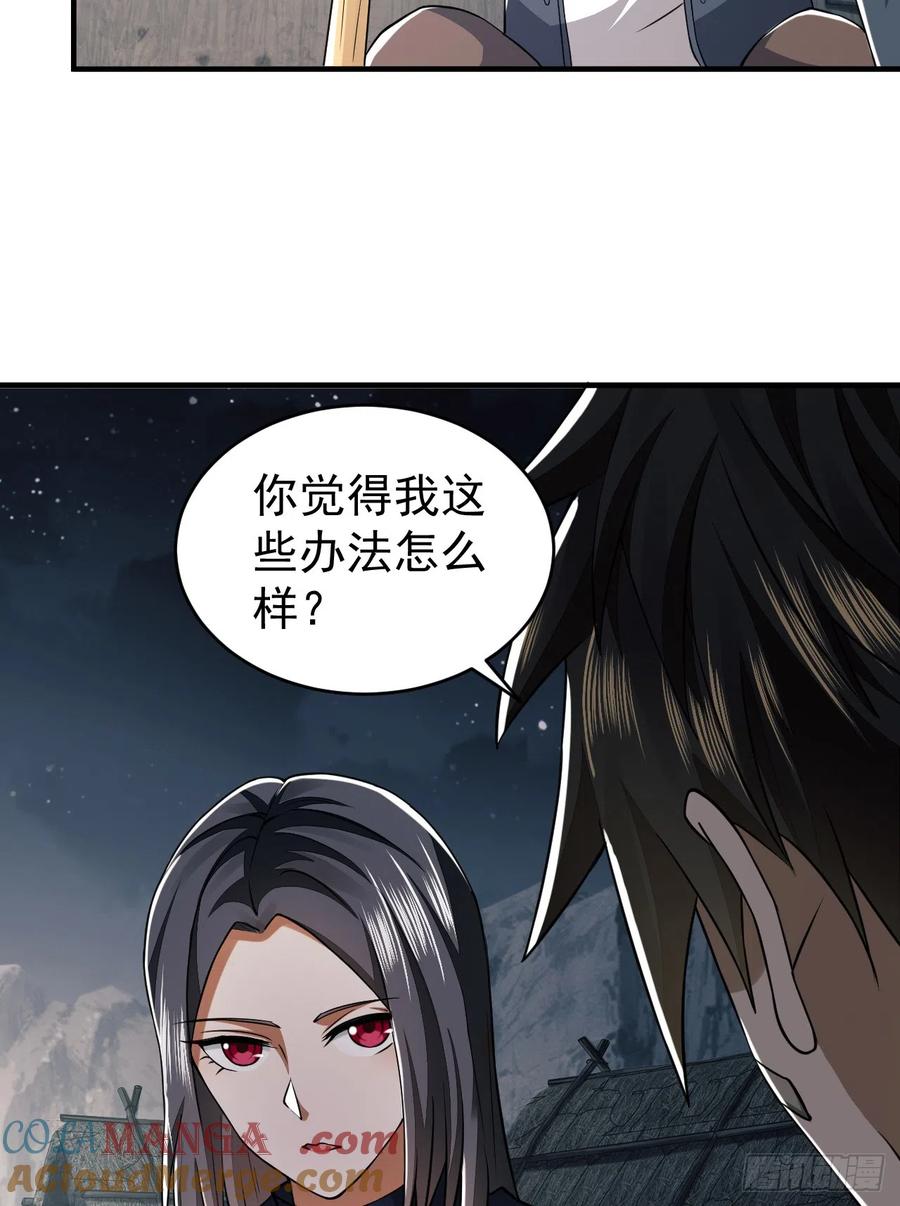 第一序列 第171话 170 希望的力量 第29页