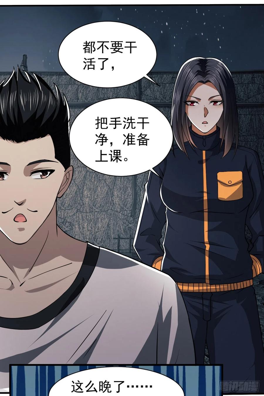 第一序列 第171话 170 希望的力量 第3页