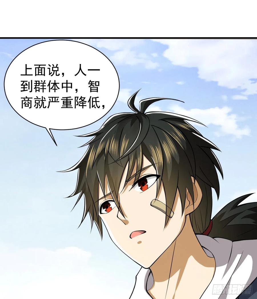 第一序列 第171话 170 希望的力量 第51页