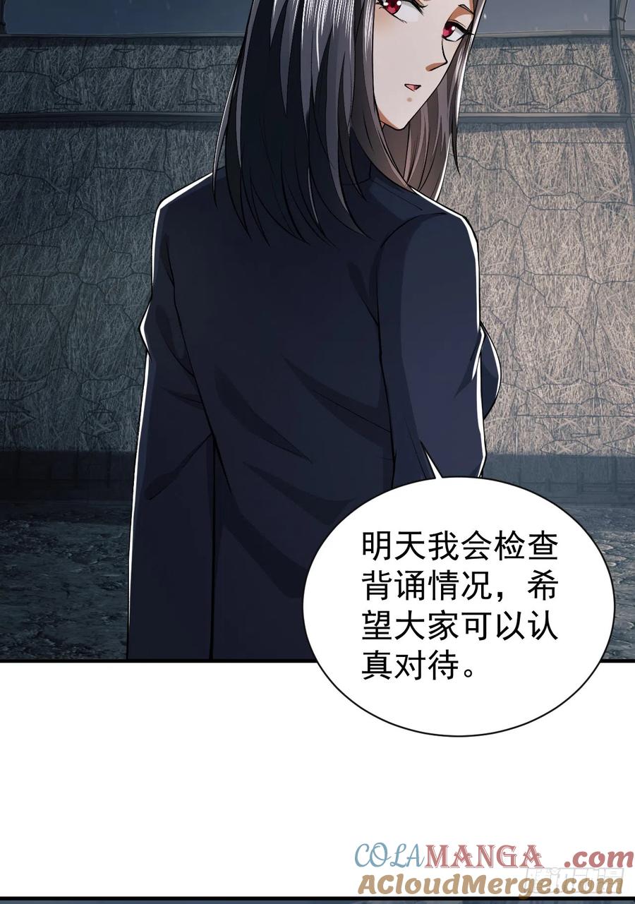 第一序列 第171话 170 希望的力量 第23页