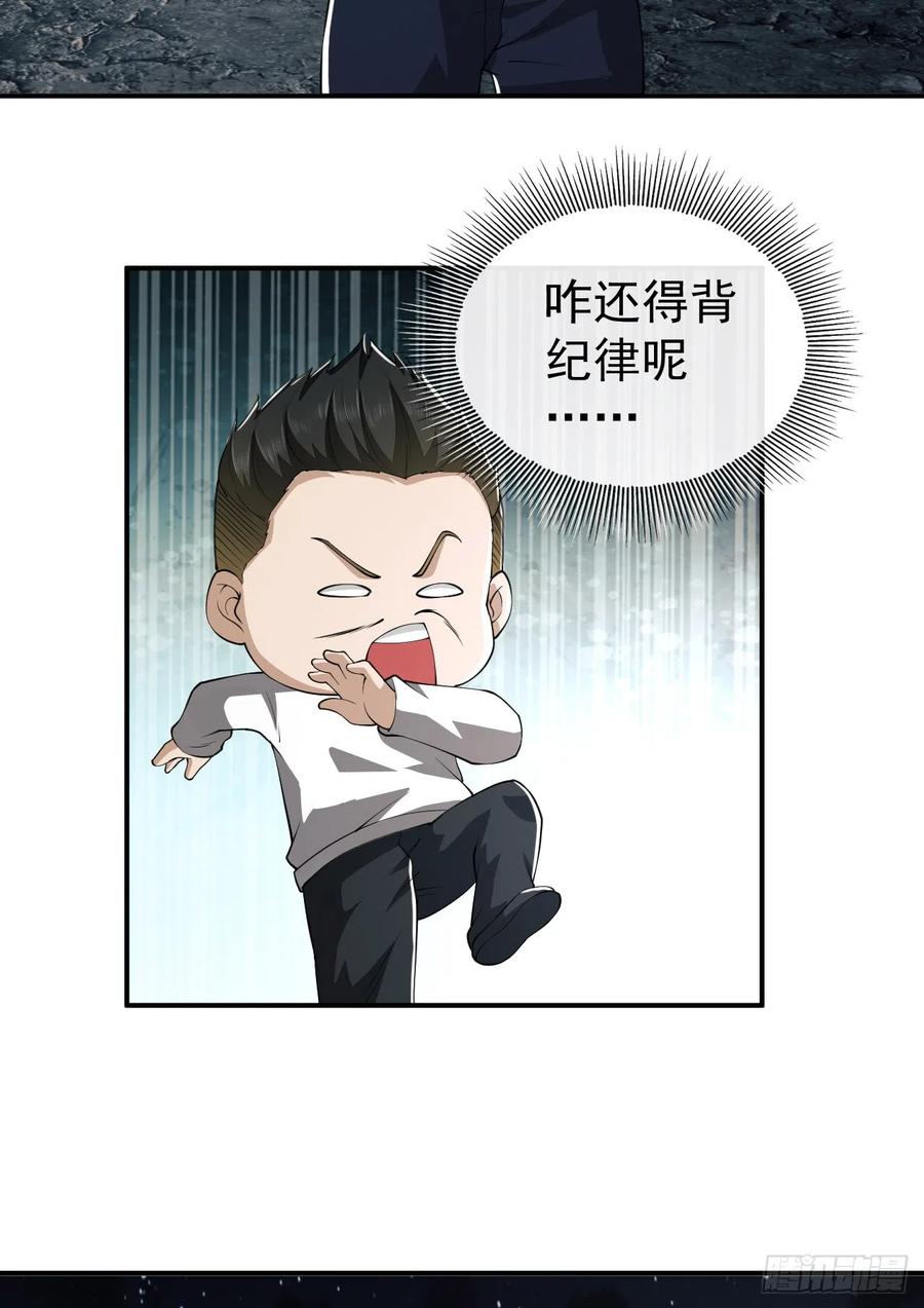第一序列 第171话 170 希望的力量 第6页
