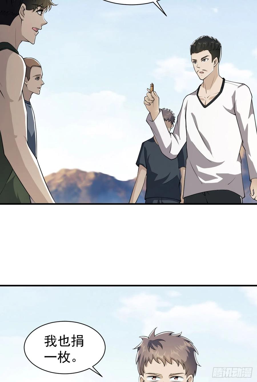第一序列 第171话 170 希望的力量 第45页