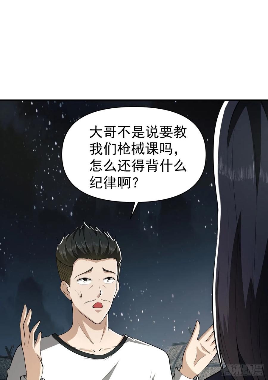 第一序列 第171话 170 希望的力量 第9页