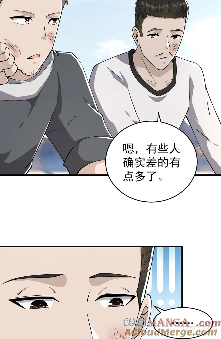 第一序列 第171话 170 希望的力量 第41页