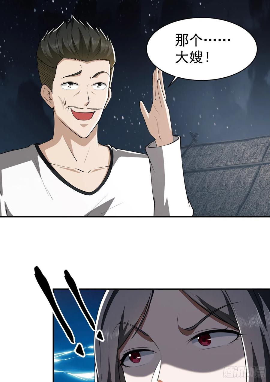 第一序列 第171话 170 希望的力量 第7页