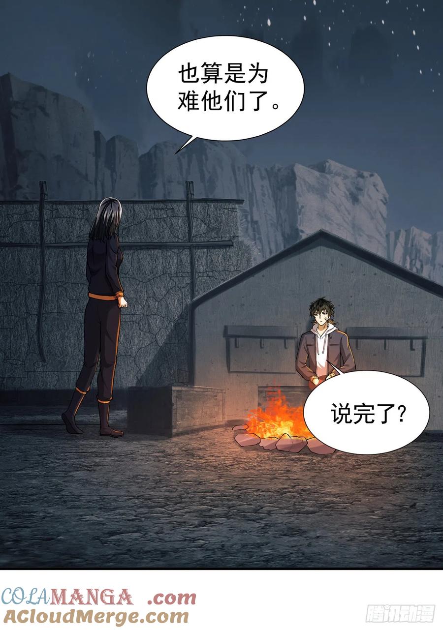 第一序列 第171话 170 希望的力量 第26页