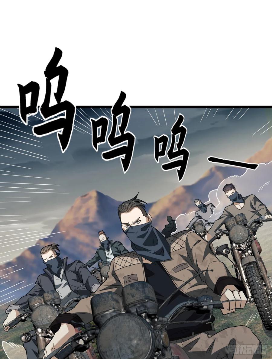 第一序列 第172话 171 北方土匪出现 第11页