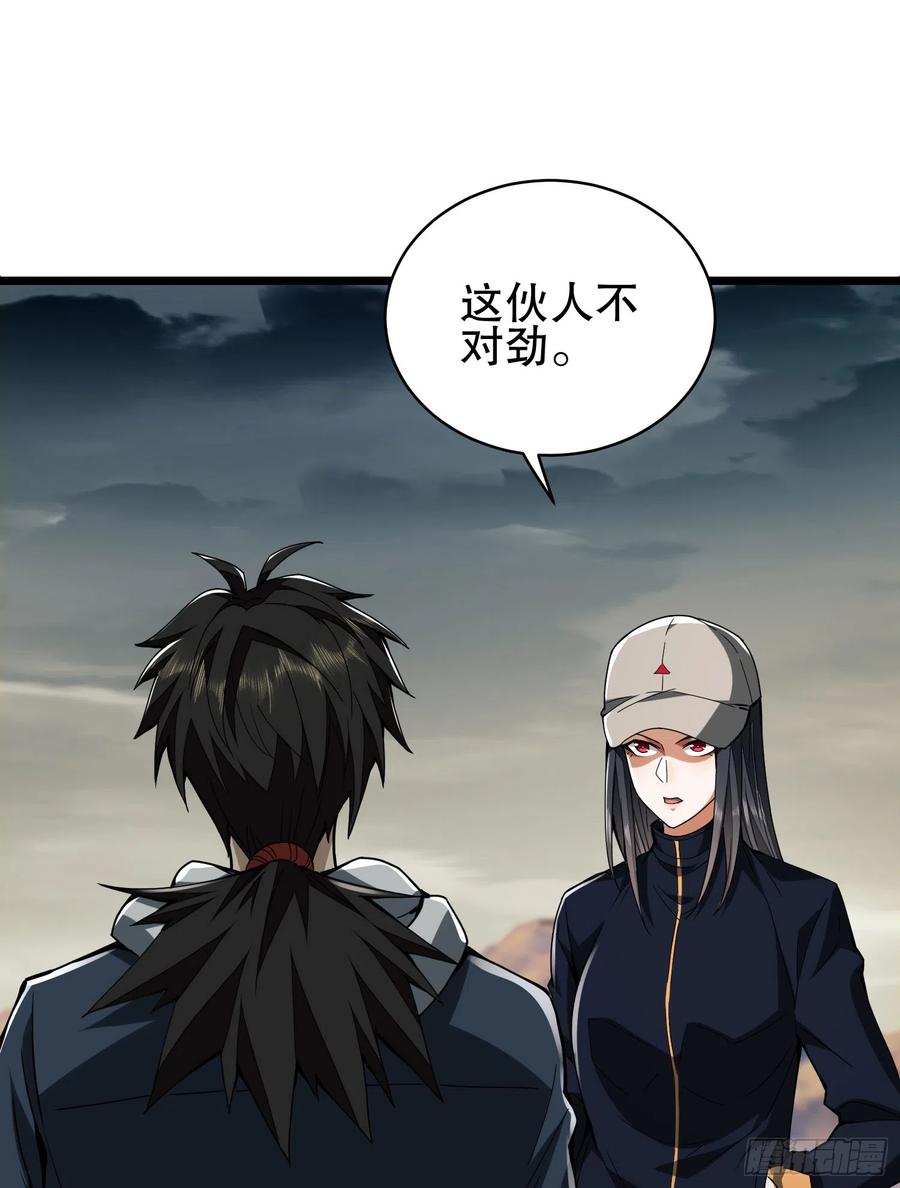 第一序列 第172话 171 北方土匪出现 第63页