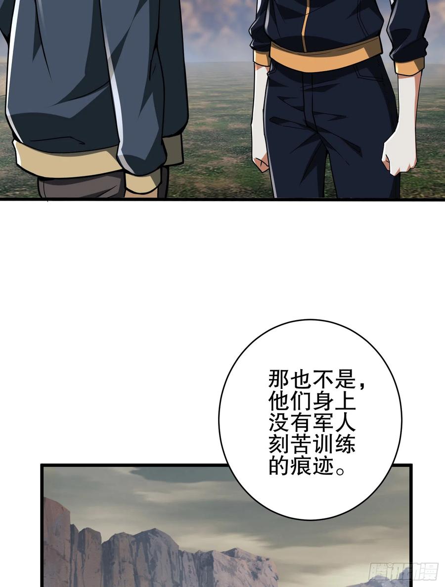 第一序列 第172话 171 北方土匪出现 第69页
