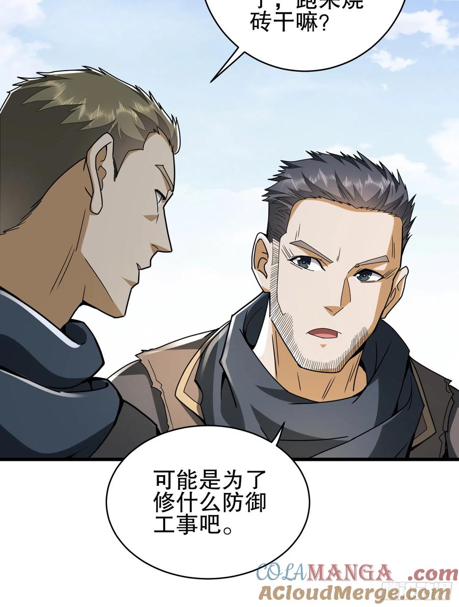 第一序列 第172话 171 北方土匪出现 第85页