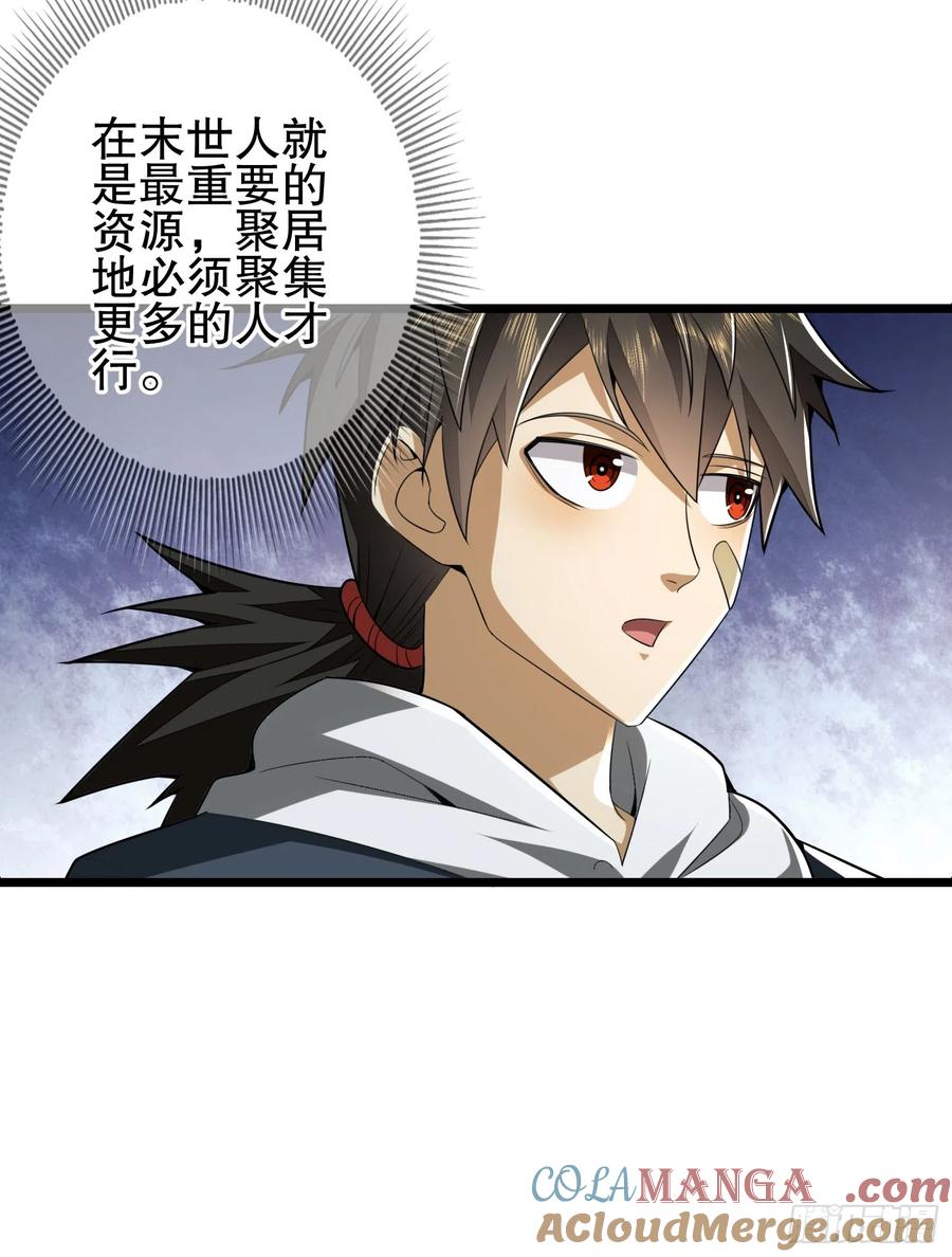 第一序列 第172话 171 北方土匪出现 第7页