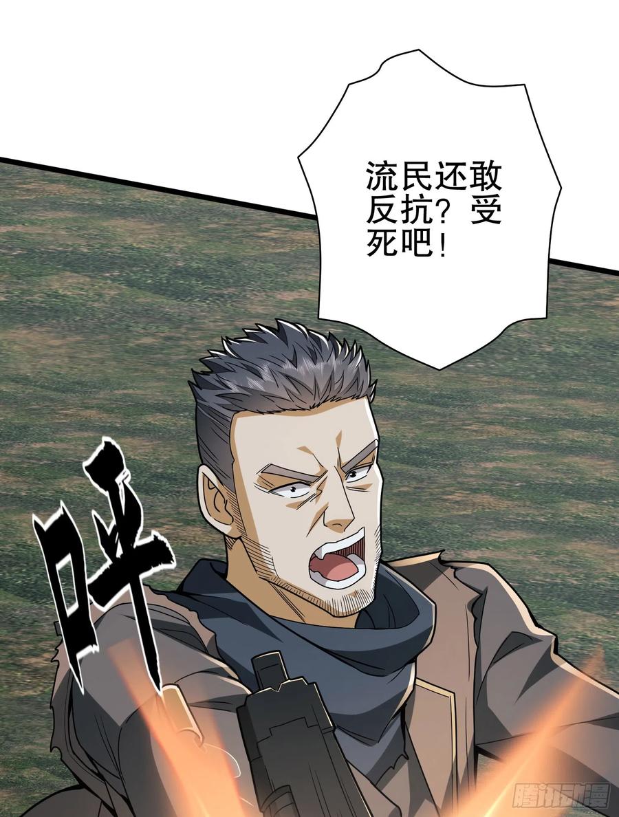 第一序列 第172话 171 北方土匪出现 第48页